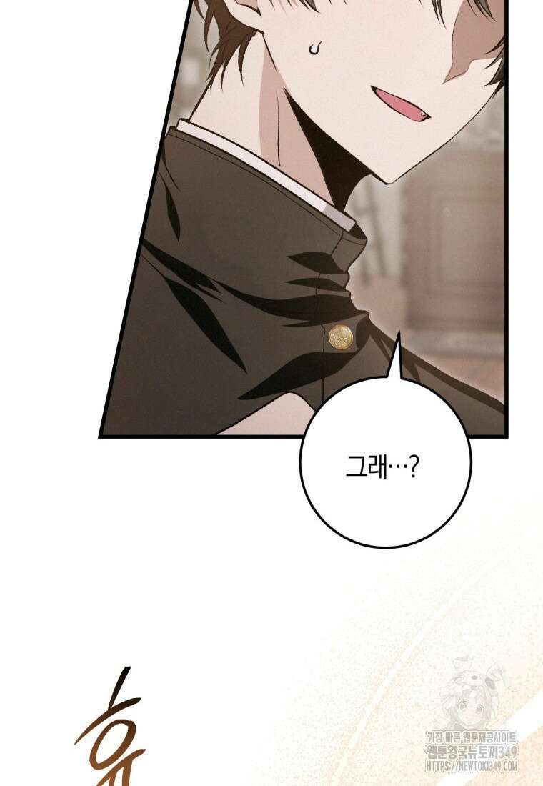 반월당의 기묘한 이야기 34화 69