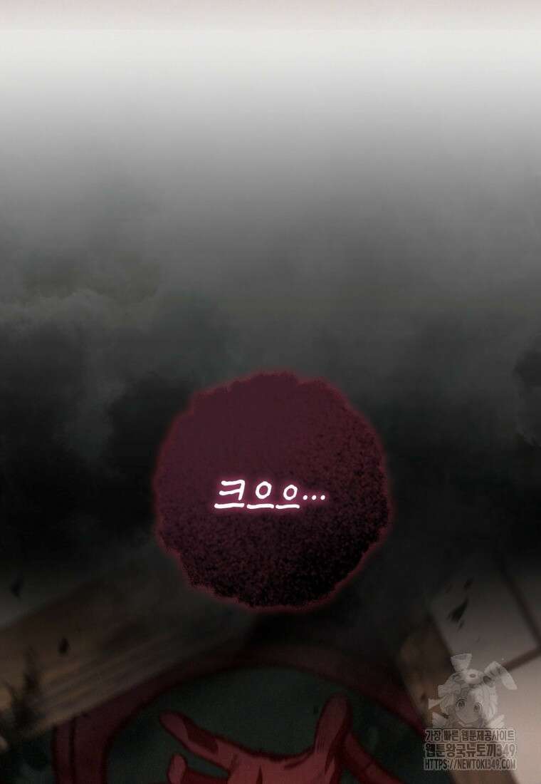 반월당의 기묘한 이야기 34화 72