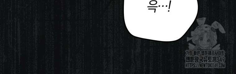 반월당의 기묘한 이야기 34화 84
