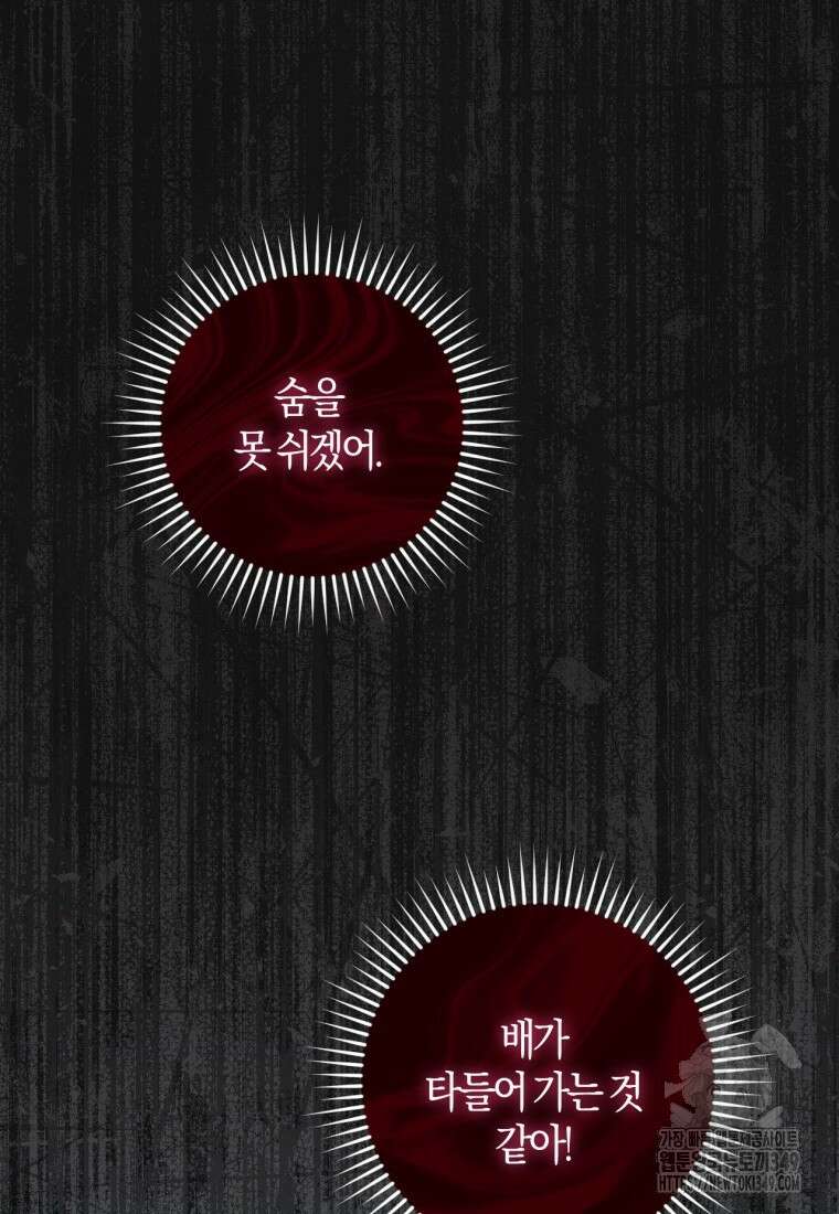 반월당의 기묘한 이야기 34화 85