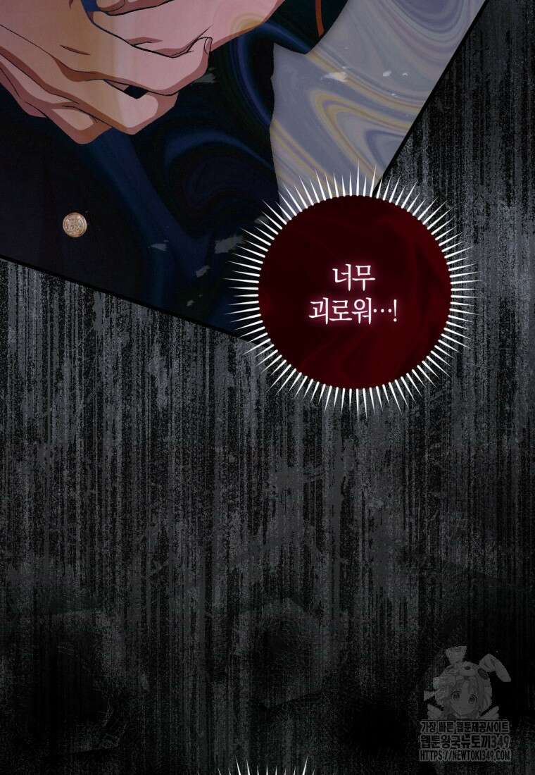 반월당의 기묘한 이야기 34화 87