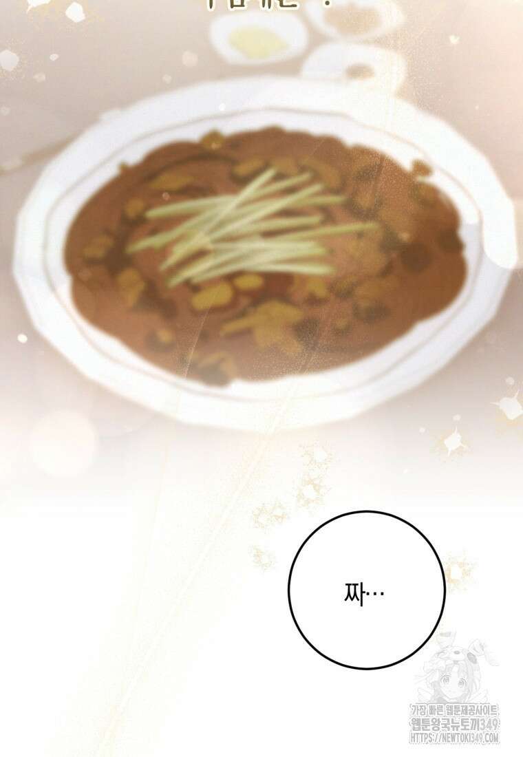 반월당의 기묘한 이야기 34화 91