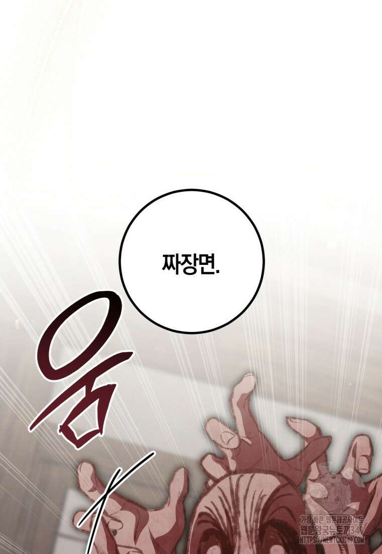 반월당의 기묘한 이야기 34화 92