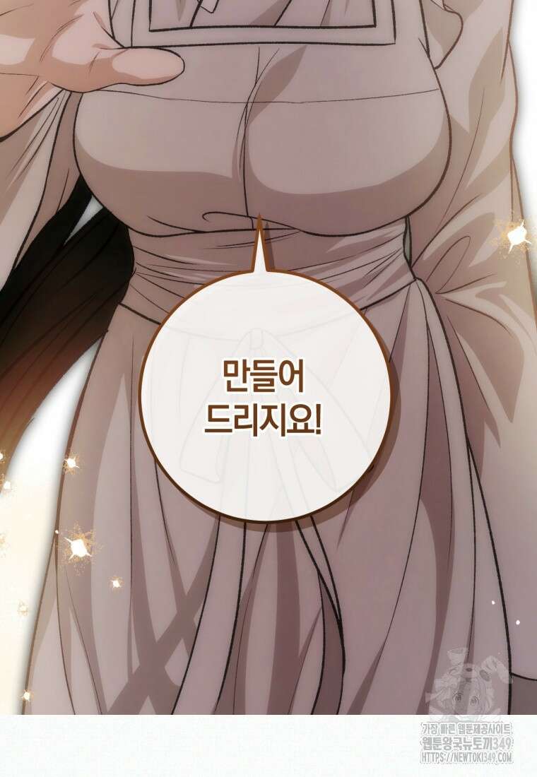 반월당의 기묘한 이야기 34화 104