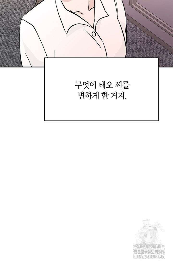 재혼 부부 58화 4