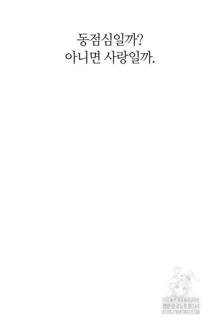 재혼 부부 58화 5