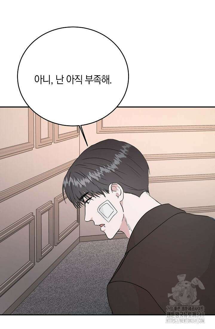 재혼 부부 58화 6