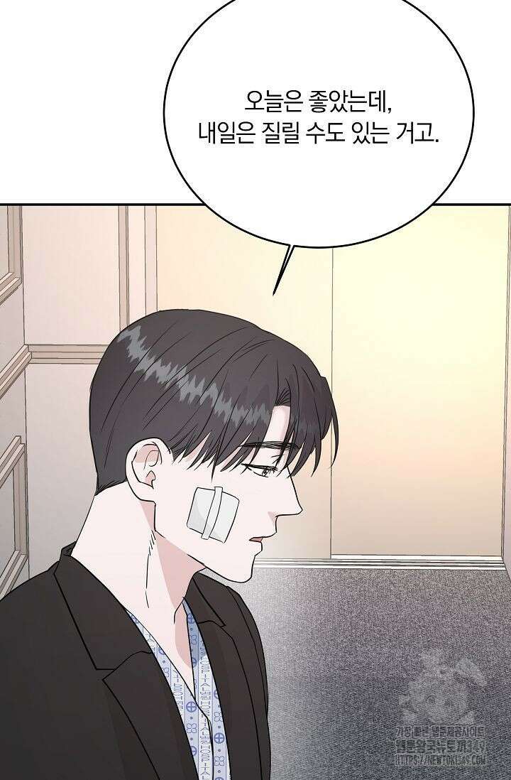재혼 부부 58화 13