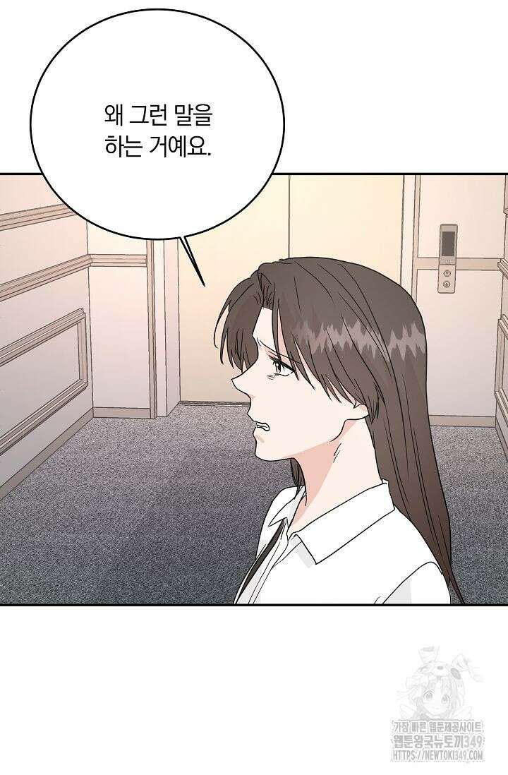 재혼 부부 58화 15