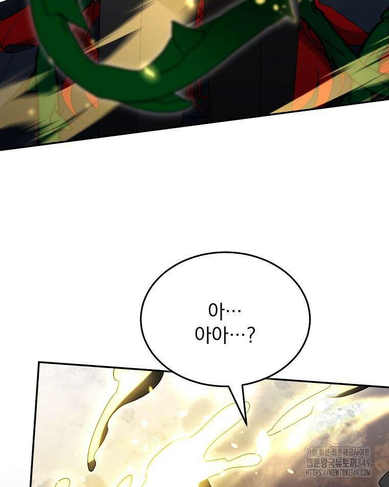 뉴비가 너무 강함 109화 3