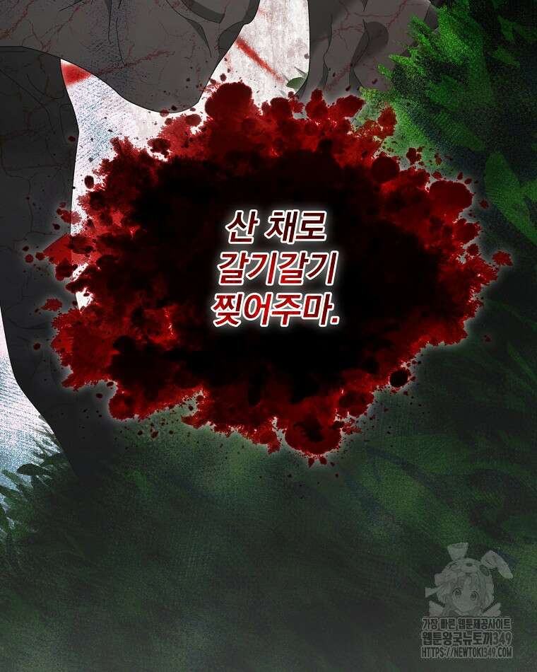 뉴비가 너무 강함 109화 14