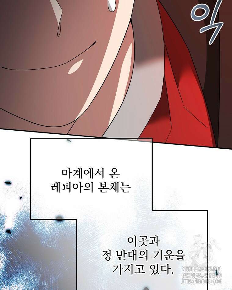 뉴비가 너무 강함 109화 22