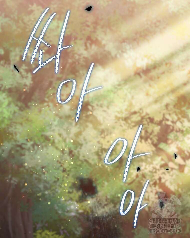 뉴비가 너무 강함 109화 26