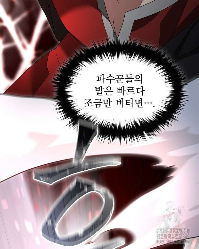 뉴비가 너무 강함 109화 36