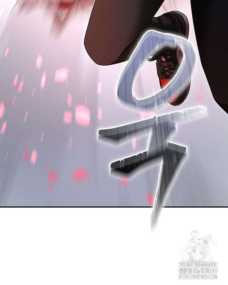 뉴비가 너무 강함 109화 39