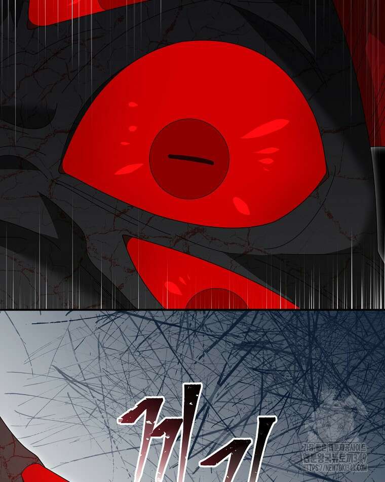 뉴비가 너무 강함 109화 44