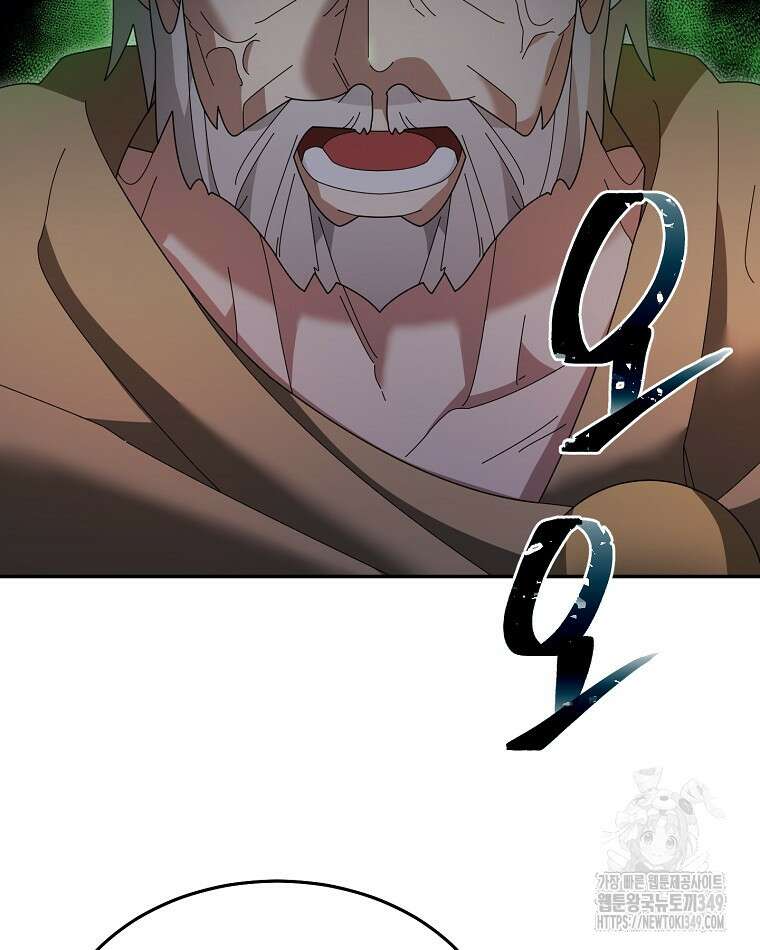 뉴비가 너무 강함 109화 68