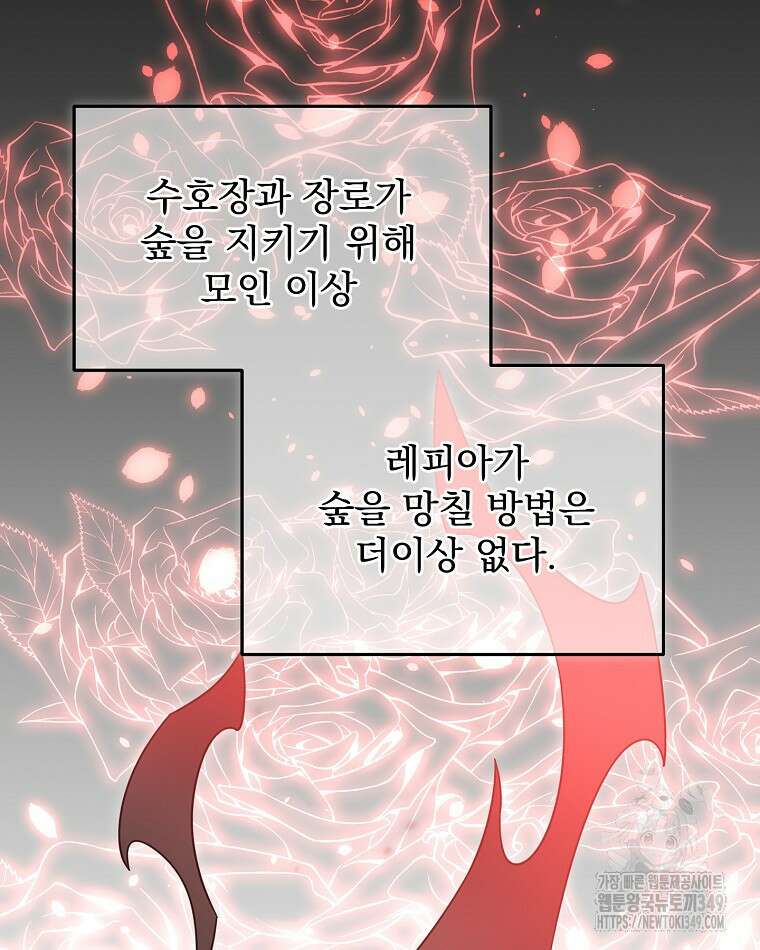 뉴비가 너무 강함 109화 73