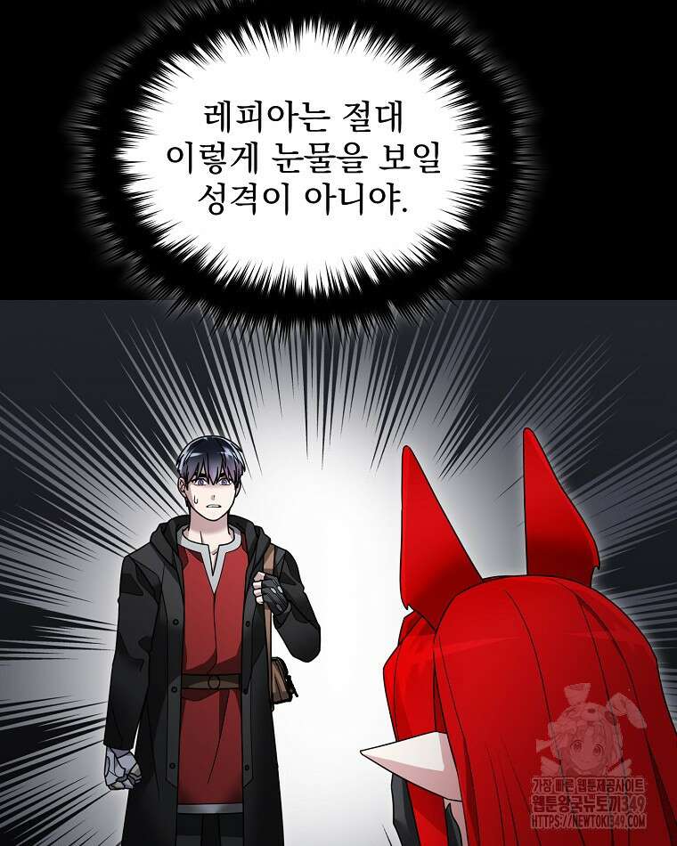 뉴비가 너무 강함 109화 78