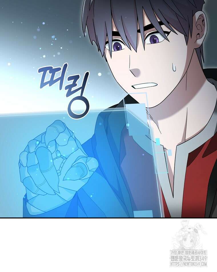 뉴비가 너무 강함 109화 81
