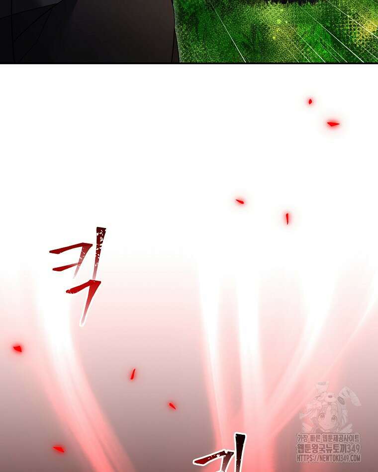 뉴비가 너무 강함 109화 86