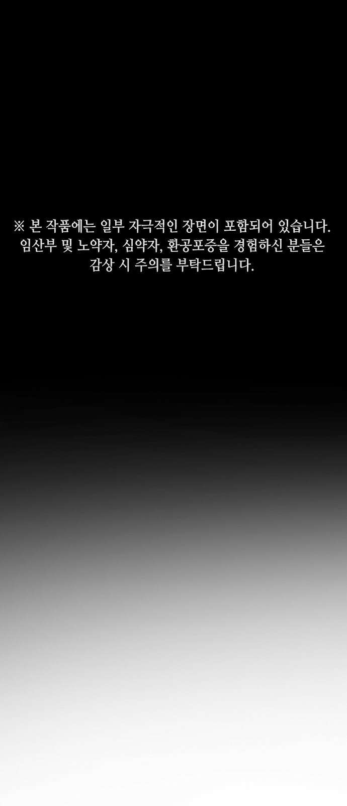 어느날 갑자기 서울은 시즌2 7화 1