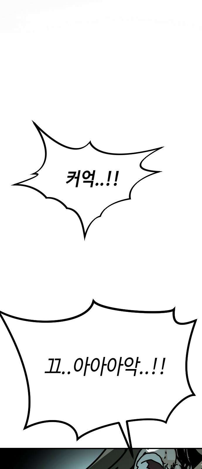 어느날 갑자기 서울은 시즌2 7화 2