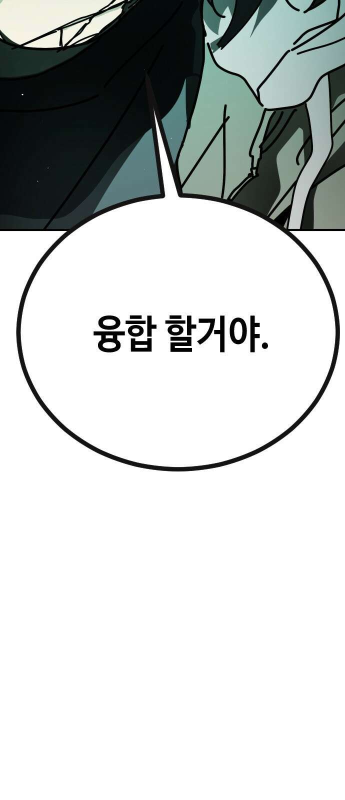 어느날 갑자기 서울은 시즌2 7화 5