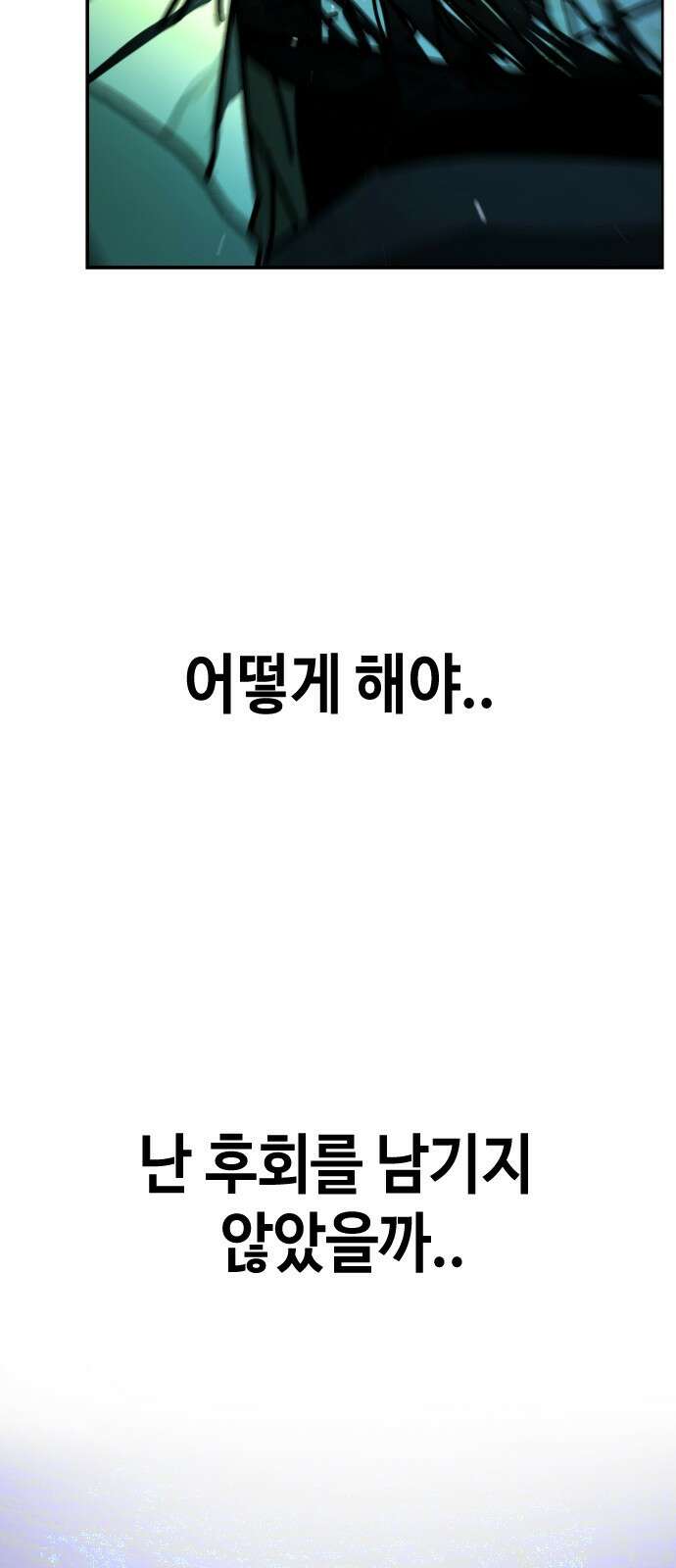 어느날 갑자기 서울은 시즌2 7화 9