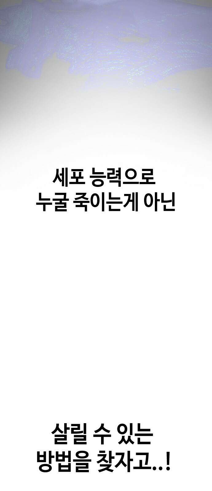 어느날 갑자기 서울은 시즌2 7화 14