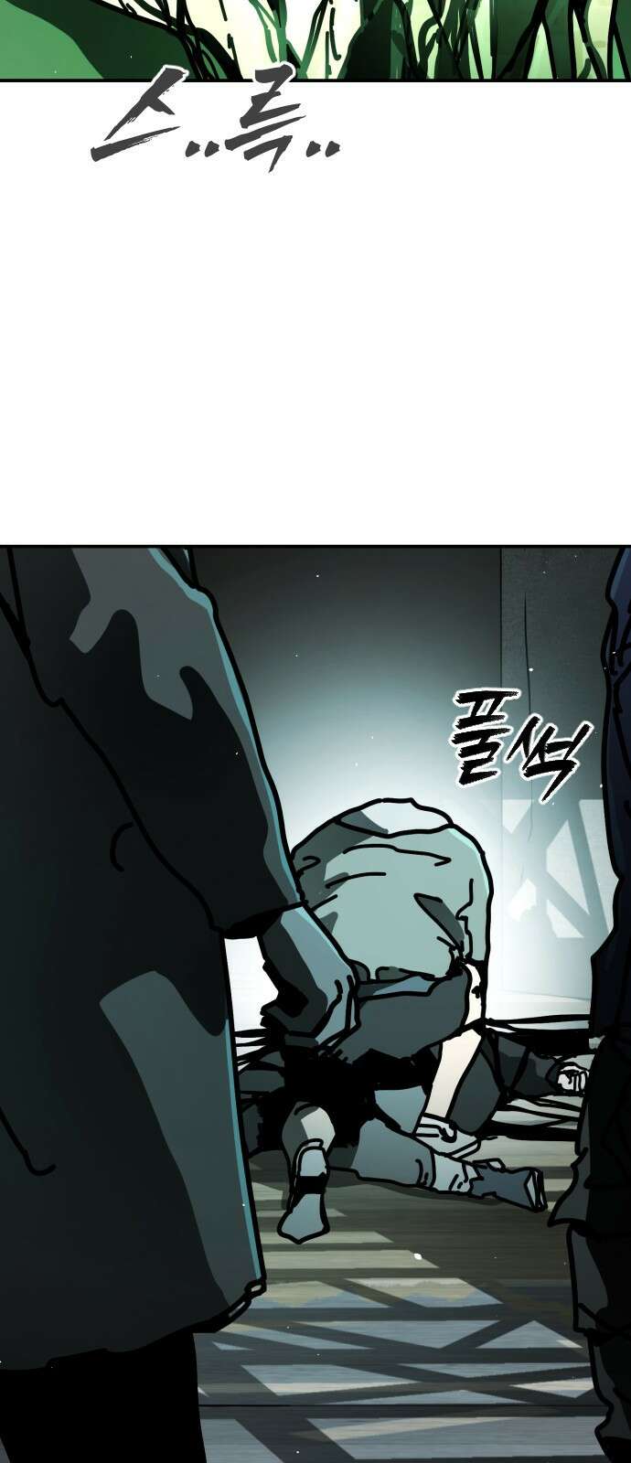 어느날 갑자기 서울은 시즌2 7화 17