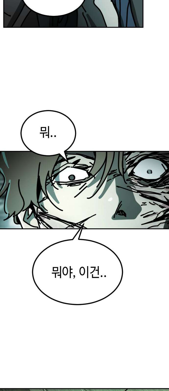 어느날 갑자기 서울은 시즌2 7화 19