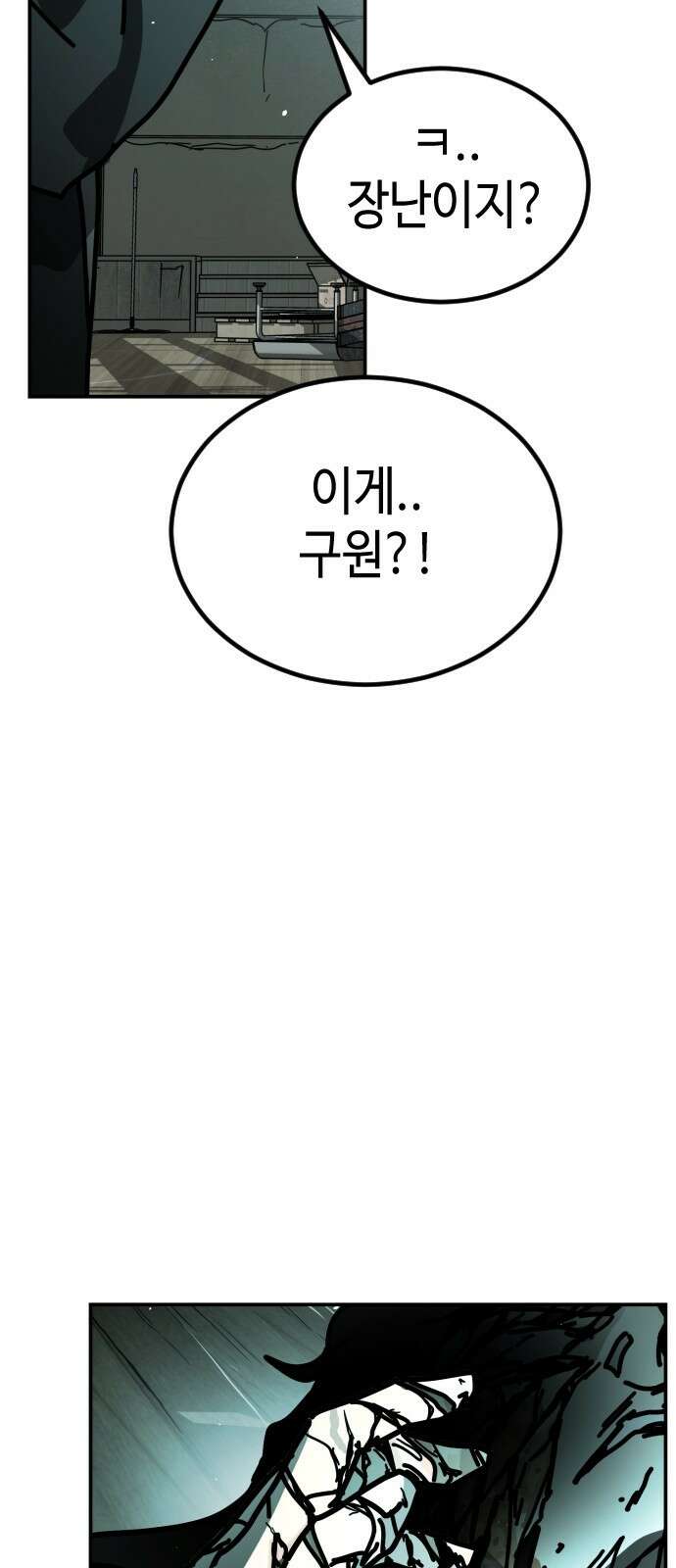 어느날 갑자기 서울은 시즌2 7화 22