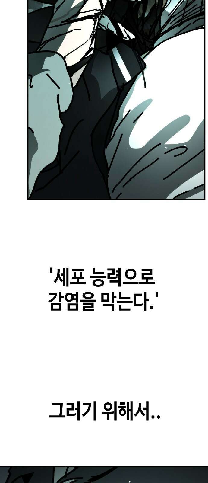 어느날 갑자기 서울은 시즌2 7화 23