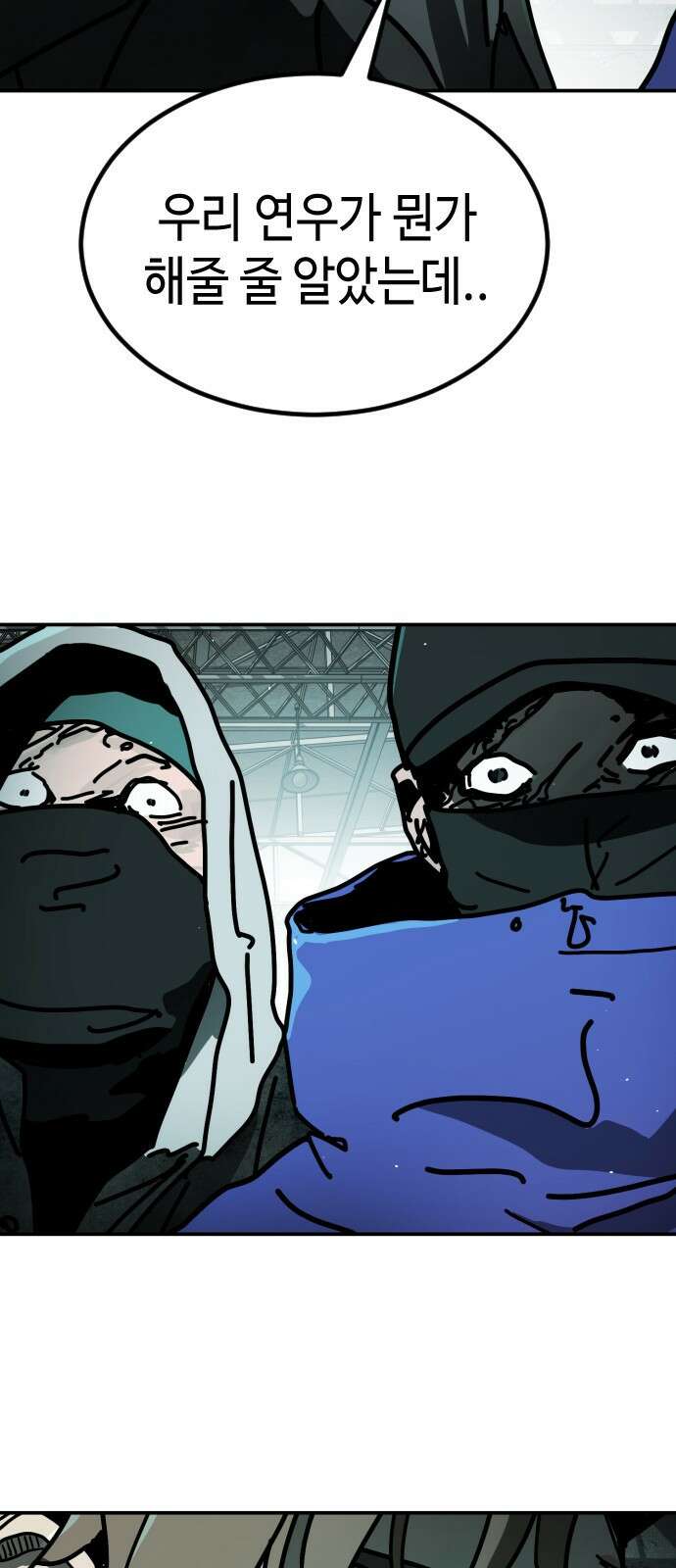 어느날 갑자기 서울은 시즌2 7화 28