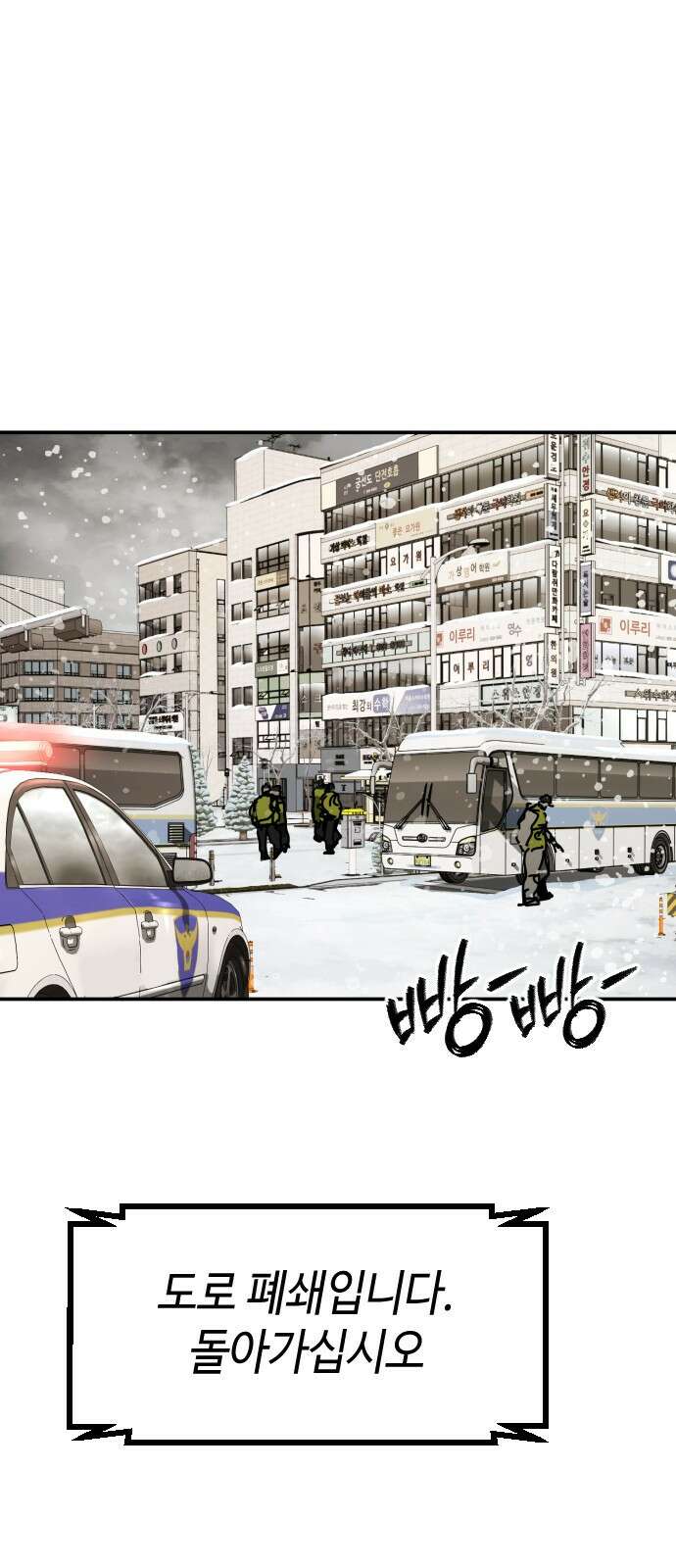 어느날 갑자기 서울은 시즌2 7화 37