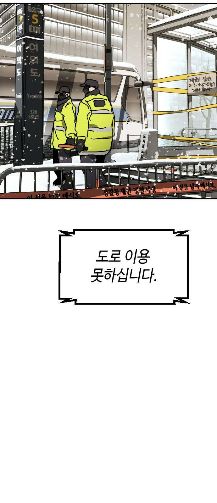 어느날 갑자기 서울은 시즌2 7화 38