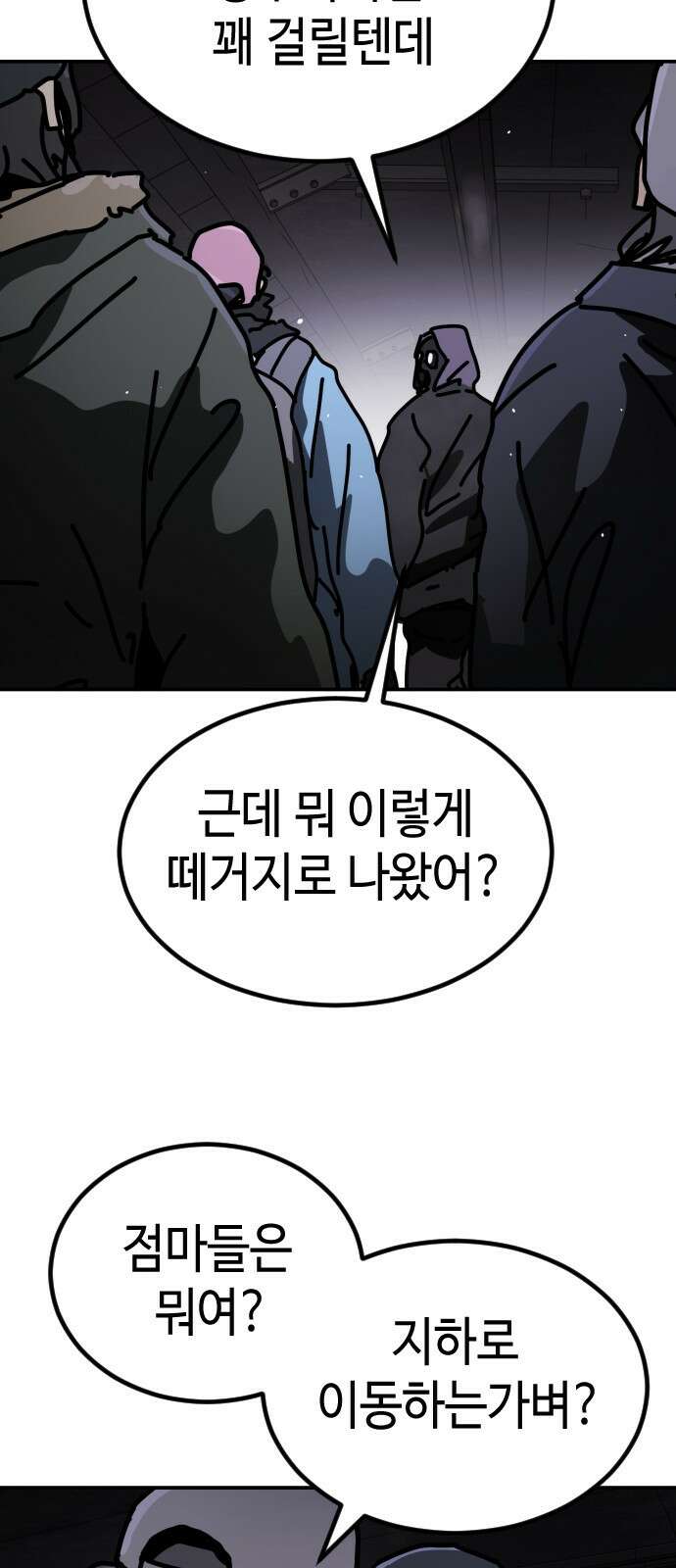 어느날 갑자기 서울은 시즌2 7화 44