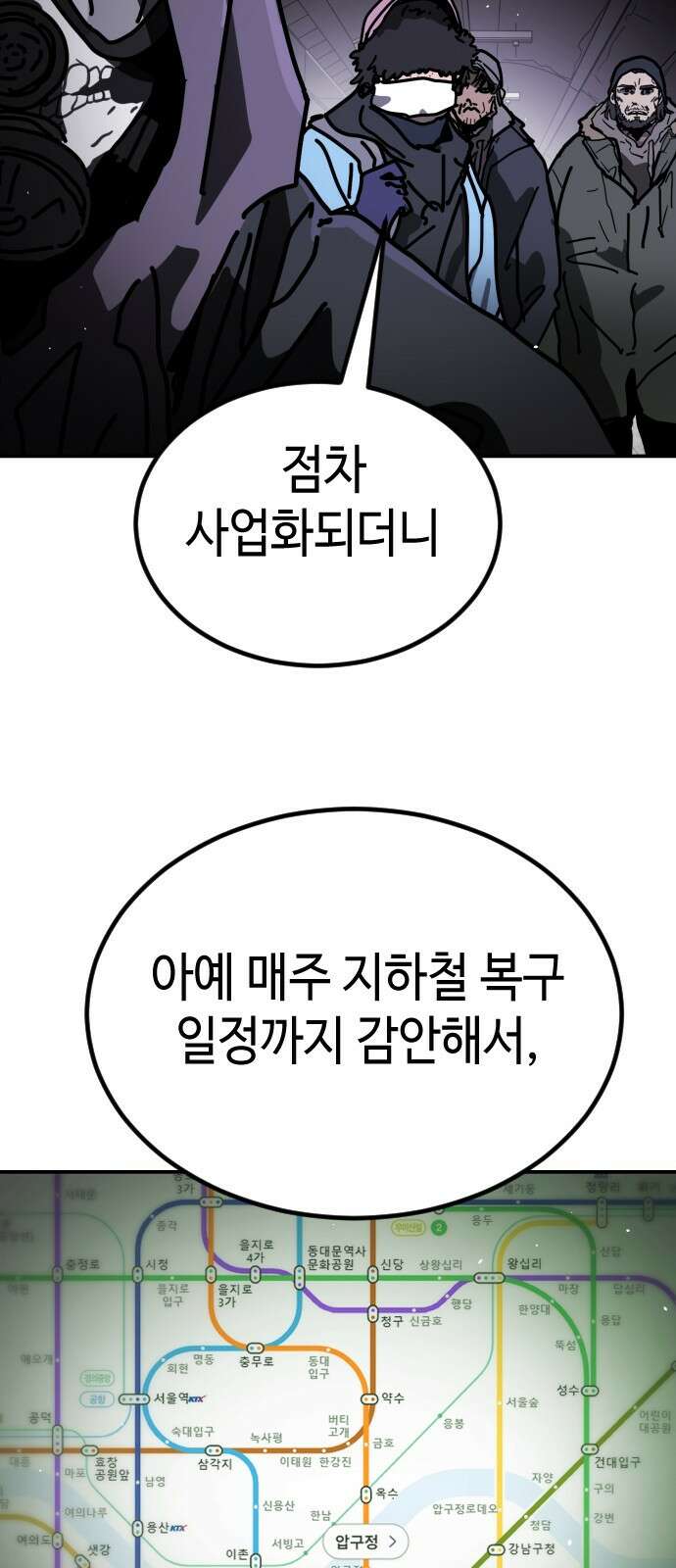 어느날 갑자기 서울은 시즌2 7화 47
