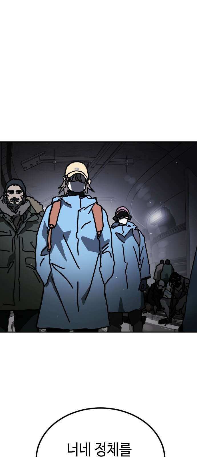 어느날 갑자기 서울은 시즌2 7화 51