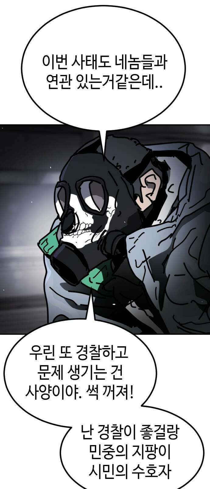 어느날 갑자기 서울은 시즌2 7화 53