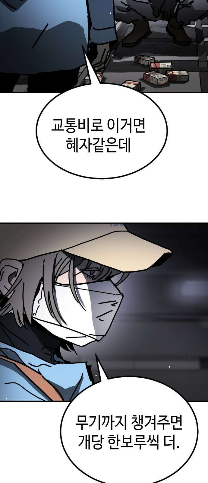 어느날 갑자기 서울은 시즌2 7화 55