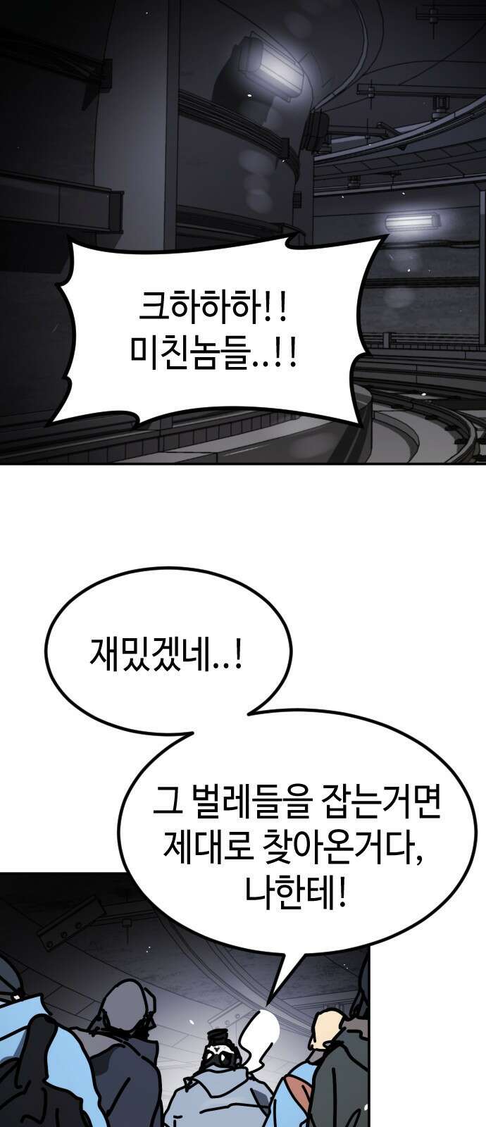 어느날 갑자기 서울은 시즌2 7화 58