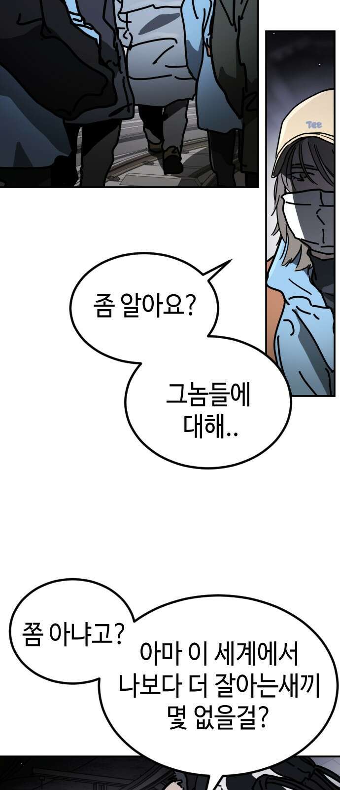 어느날 갑자기 서울은 시즌2 7화 59