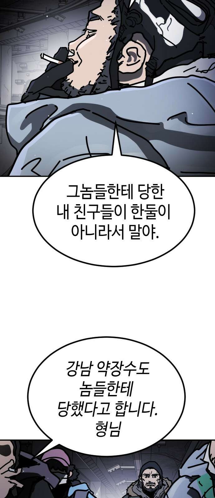 어느날 갑자기 서울은 시즌2 7화 60