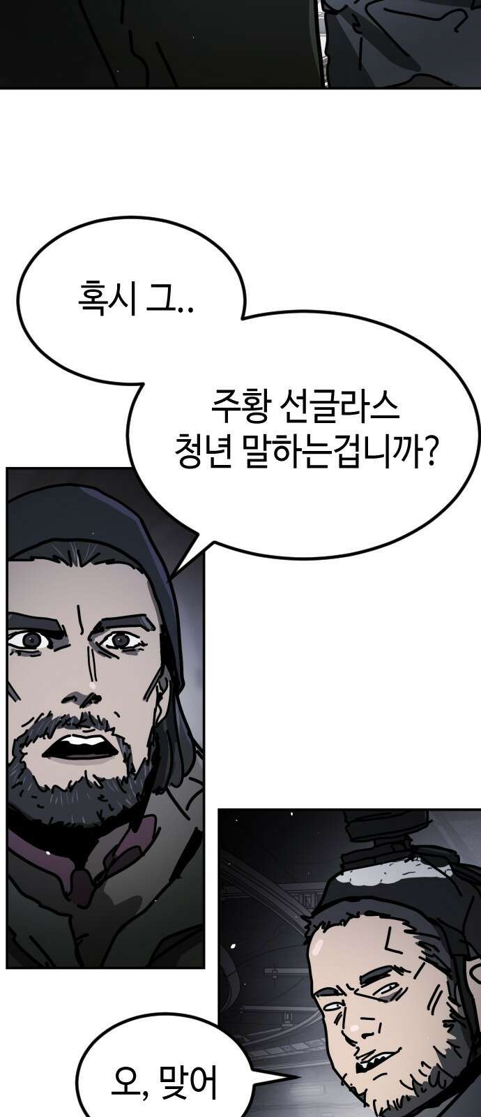 어느날 갑자기 서울은 시즌2 7화 62