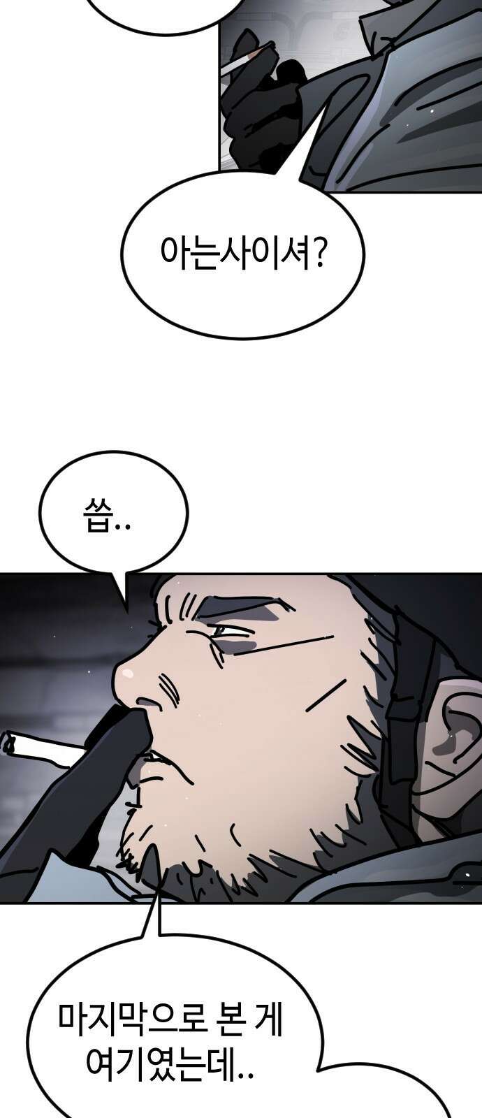 어느날 갑자기 서울은 시즌2 7화 63