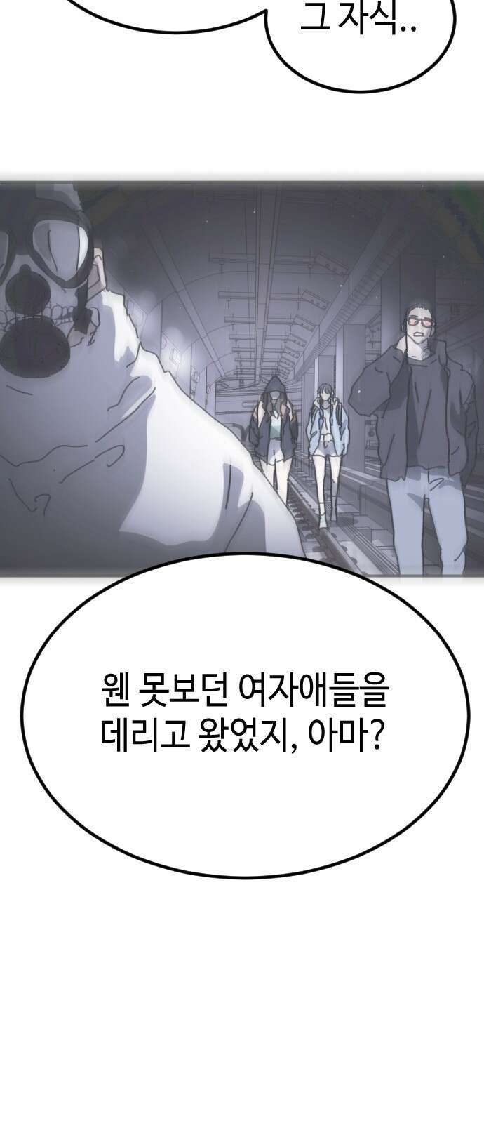 어느날 갑자기 서울은 시즌2 7화 64