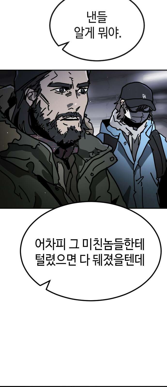 어느날 갑자기 서울은 시즌2 7화 66