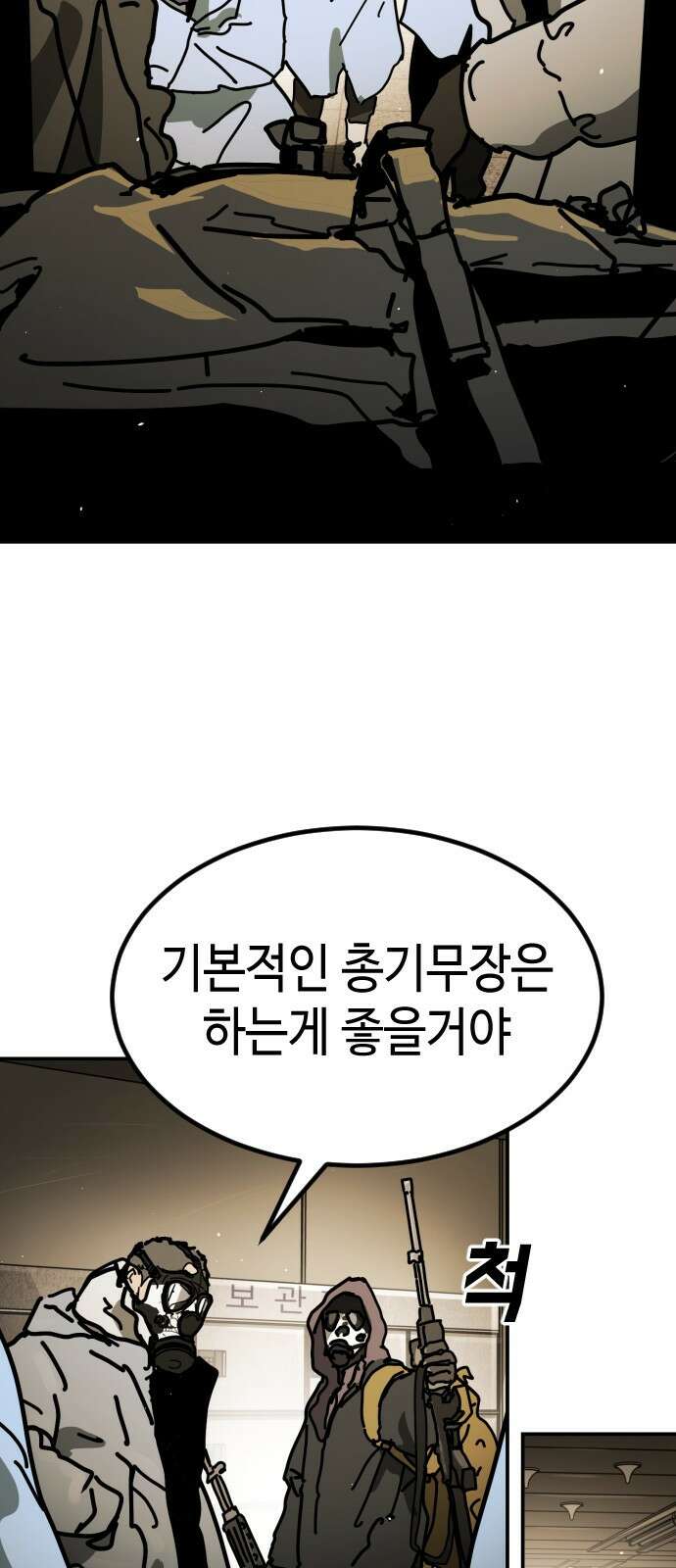 어느날 갑자기 서울은 시즌2 7화 68